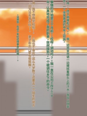 [Alter Maschine (鈍村)] オジサンと隣のギャル妻ENJOY日記 [中国翻訳]_002