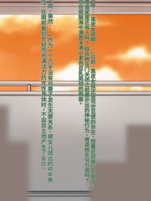 [Alter Maschine (鈍村)] オジサンと隣のギャル妻ENJOY日記 [中国翻訳]_007