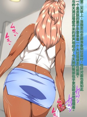 [Alter Maschine (鈍村)] オジサンと隣のギャル妻ENJOY日記 [中国翻訳]_023