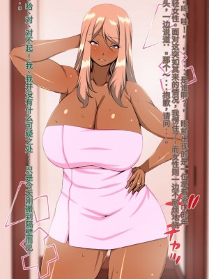 [Alter Maschine (鈍村)] オジサンと隣のギャル妻ENJOY日記 [中国翻訳]_004