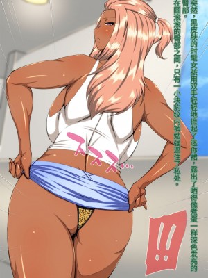 [Alter Maschine (鈍村)] オジサンと隣のギャル妻ENJOY日記 [中国翻訳]_026