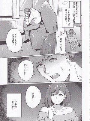 [7連鎖 (リンスン)] ワケあり元魔法少女(35)金欠AVデビュー!～マジカル人妻パワーメイィィクアァアァァーーップ!!～_04