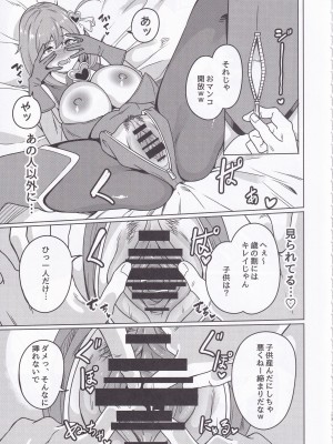 [7連鎖 (リンスン)] ワケあり元魔法少女(35)金欠AVデビュー!～マジカル人妻パワーメイィィクアァアァァーーップ!!～_12