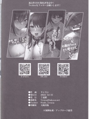 [7連鎖 (リンスン)] ワケあり元魔法少女(35)金欠AVデビュー!～マジカル人妻パワーメイィィクアァアァァーーップ!!～_29