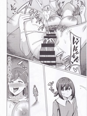 [7連鎖 (リンスン)] ワケあり元魔法少女(35)金欠AVデビュー!～マジカル人妻パワーメイィィクアァアァァーーップ!!～_25