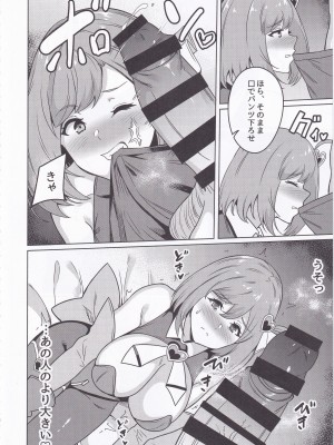 [7連鎖 (リンスン)] ワケあり元魔法少女(35)金欠AVデビュー!～マジカル人妻パワーメイィィクアァアァァーーップ!!～_07