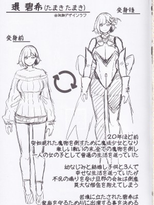 [7連鎖 (リンスン)] ワケあり元魔法少女(35)金欠AVデビュー!～マジカル人妻パワーメイィィクアァアァァーーップ!!～_28