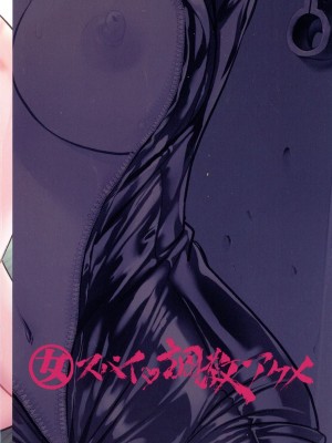 [船堀斉晃] 女スパイ 調教アクメ_004