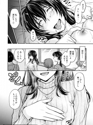 [船堀斉晃] 女スパイ 調教アクメ_094