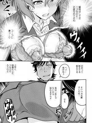 [船堀斉晃] 女スパイ 調教アクメ_141