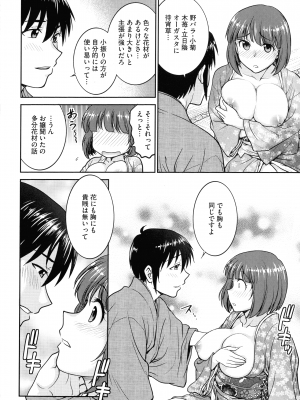 [船堀斉晃] 女スパイ 調教アクメ_048