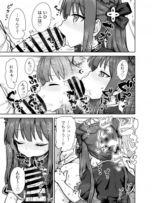 [110-GROOVE (イトウゆーじ)] 甘やかシュンさん縮小版 (ブルーアーカイブ) [DL版]_05