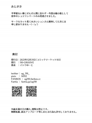 [110-GROOVE (イトウゆーじ)] 甘やかシュンさん縮小版 (ブルーアーカイブ) [DL版]_10