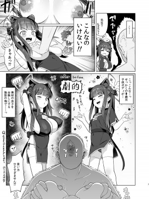 (C103) [CrowView (たじ)] 小妊孕雌春夏秋冬(ブルーアーカイブ)_06