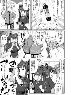 (C103) [CrowView (たじ)] 小妊孕雌春夏秋冬(ブルーアーカイブ)_04