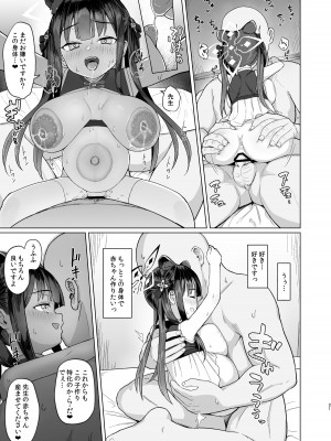 (C103) [CrowView (たじ)] 小妊孕雌春夏秋冬(ブルーアーカイブ)_20