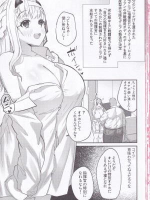 (C103) [ちょこれぃとじゃむ (森乃こあら)] 量産型モダニアオナホ化計画 (勝利の女神：NIKKE)_02