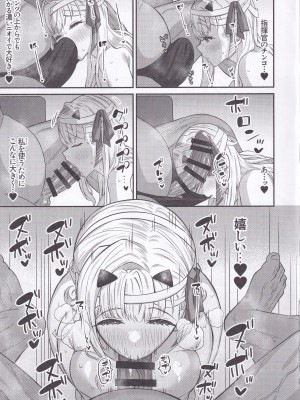 (C103) [ちょこれぃとじゃむ (森乃こあら)] 量産型モダニアオナホ化計画 (勝利の女神：NIKKE)_16