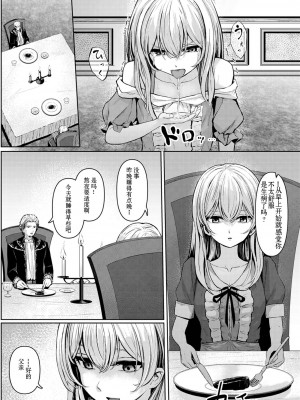 [草葉える] 主従関係  [XiaoXFei个人汉化]_08