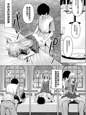 [草葉える] 主従関係  [XiaoXFei个人汉化]_09