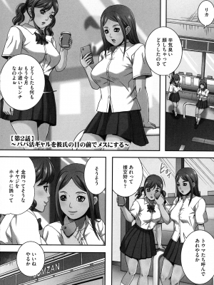 [獅月しんら] 爆乳マゾ女緊縛調教_028