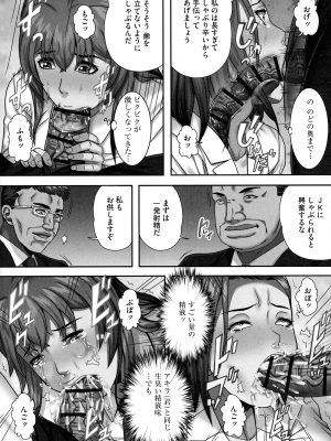 [獅月しんら] 爆乳マゾ女緊縛調教_085