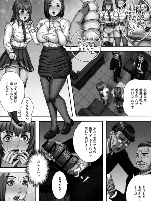 [獅月しんら] 爆乳マゾ女緊縛調教_081