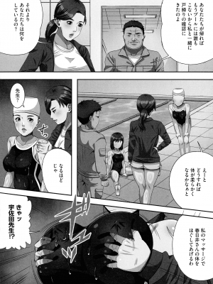 [獅月しんら] 爆乳マゾ女緊縛調教_100