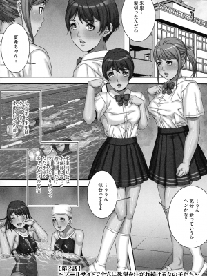 [獅月しんら] 爆乳マゾ女緊縛調教_122