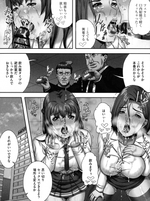 [獅月しんら] 爆乳マゾ女緊縛調教_086