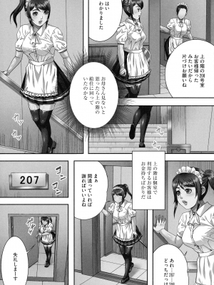 [獅月しんら] 爆乳マゾ女緊縛調教_149