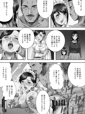 [獅月しんら] 爆乳マゾ女緊縛調教_152