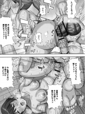 [獅月しんら] 爆乳マゾ女緊縛調教_141