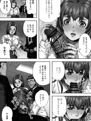 [獅月しんら] 爆乳マゾ女緊縛調教_083