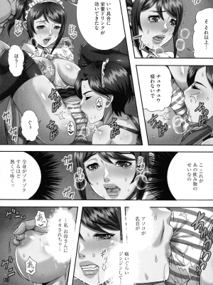 [獅月しんら] 爆乳マゾ女緊縛調教_156