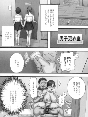 [獅月しんら] 爆乳マゾ女緊縛調教_124
