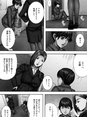 [獅月しんら] 爆乳マゾ女緊縛調教_051