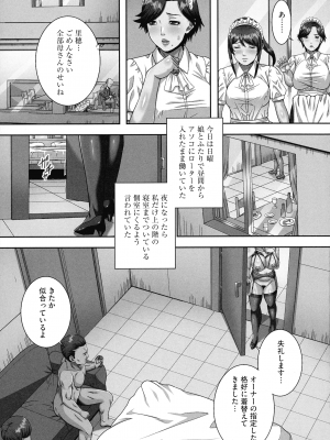 [獅月しんら] 爆乳マゾ女緊縛調教_173