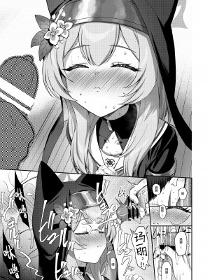 [Horizontal World (またのんき▼)] 伊ダ落 (ブルーアーカイブ) [白杨汉化组] [DL版]_12