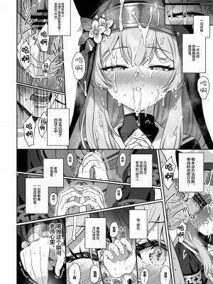 [Horizontal World (またのんき▼)] 伊ダ落 (ブルーアーカイブ) [白杨汉化组] [DL版]_13