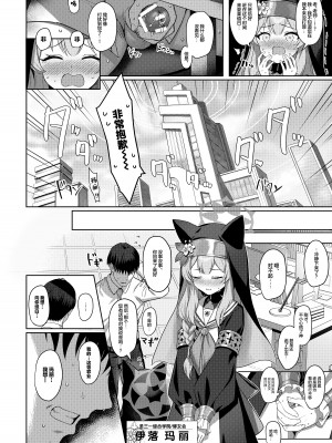 [Horizontal World (またのんき▼)] 伊ダ落 (ブルーアーカイブ) [白杨汉化组] [DL版]_03