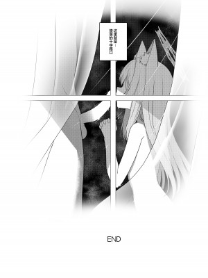 [Horizontal World (またのんき▼)] 伊ダ落 (ブルーアーカイブ) [白杨汉化组] [DL版]_25