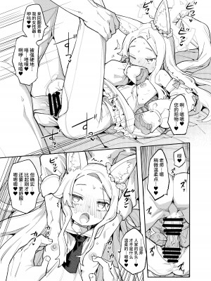 (C103) [半里プラザー (半里バード)] メス狐は視てしまった (ブルーアーカイブ)｜母狐狸看到了色色的未来。 [欶澜汉化组] [DL版]_13