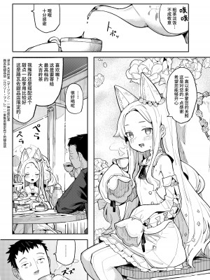 (C103) [半里プラザー (半里バード)] メス狐は視てしまった (ブルーアーカイブ)｜母狐狸看到了色色的未来。 [欶澜汉化组] [DL版]_03