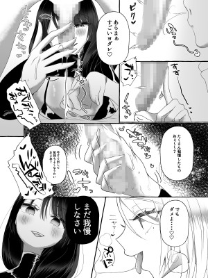 [独特のM (よろず)] M男向け 雑誌風同人誌 独特のMagazine Vol.7_17