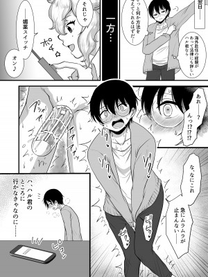 [独特のM (よろず)] M男向け 雑誌風同人誌 独特のMagazine Vol.7_36