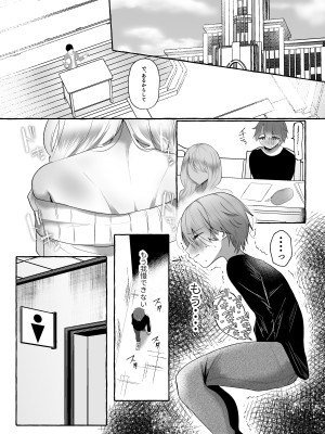 [独特のM (よろず)] M男向け 雑誌風同人誌 独特のMagazine Vol.7_05