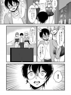 [独特のM (よろず)] M男向け 雑誌風同人誌 独特のMagazine Vol.7_38