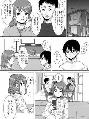 [独特のM (よろず)] M男向け 雑誌風同人誌 独特のMagazine Vol.7_33