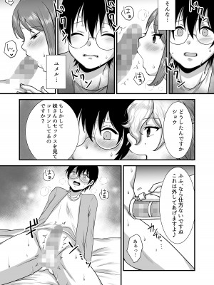 [独特のM (よろず)] M男向け 雑誌風同人誌 独特のMagazine Vol.7_40